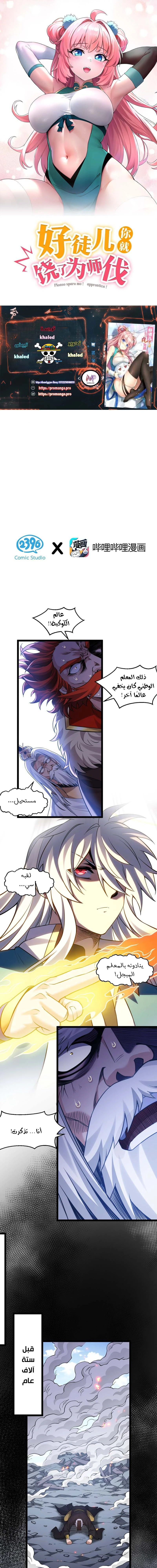 Chapter Image 6